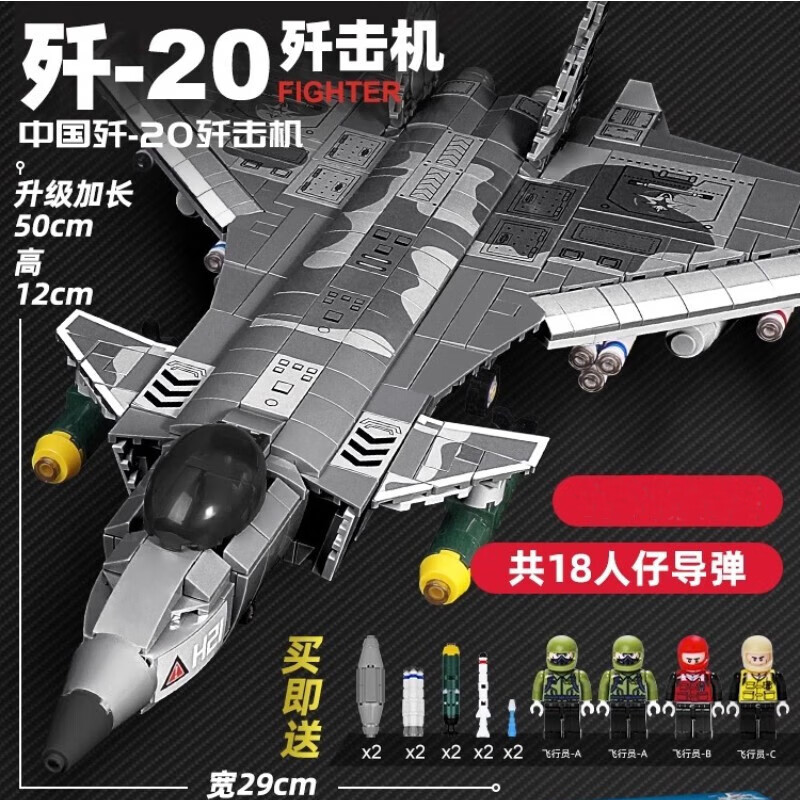 赟娅飞机积木军事战斗机歼15男孩高难度拼装玩具积木男孩生日礼物 歼15战斗机