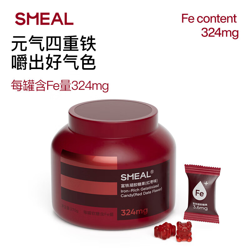 SMEAL软糖大罐装富铁软糖成人女性儿童孕妇补充铁Fe元素红枣味软糖官方 【90粒】大罐装富铁软糖*1罐