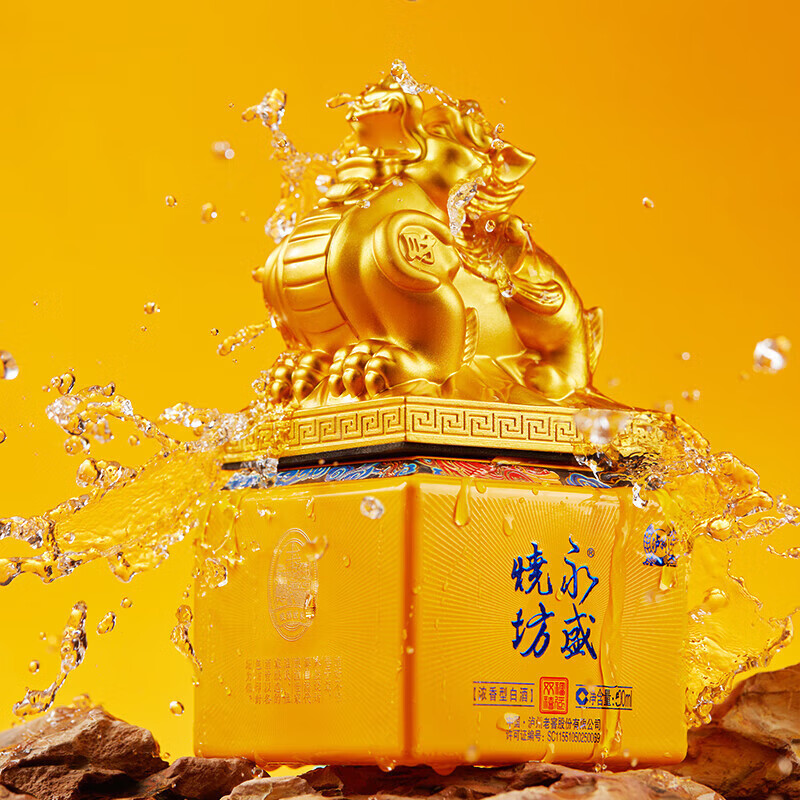 泸州老窖 永盛烧坊礼盒 浓香型白酒 中秋送礼 52度 500mL 2瓶 一盒