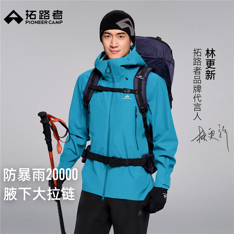 拓路者【林更新同款】小鹰冲锋衣男士春秋季户外防风防水透气夹克女外套