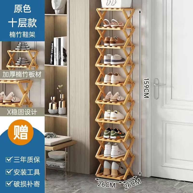 CLCEY免安装折叠鞋架门口小户型多层长条鞋架小型窄小多功能收纳置物架 【高山楠竹】原竹色 三层加固