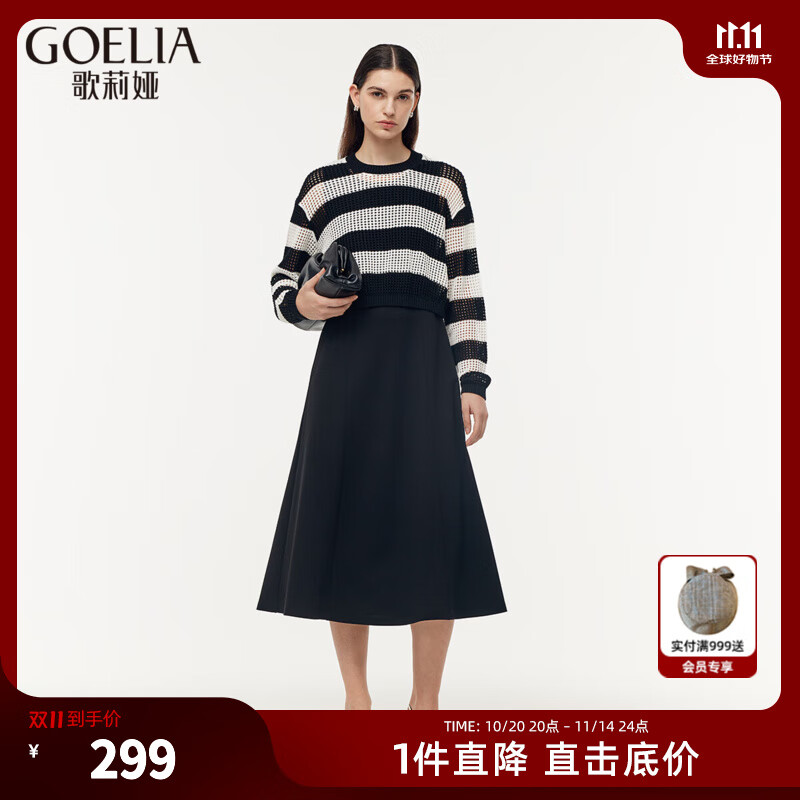 歌莉娅春季优雅毛织条纹套头衫+三醋酸针织背心裙 1E3CAC530 00B黑色 M