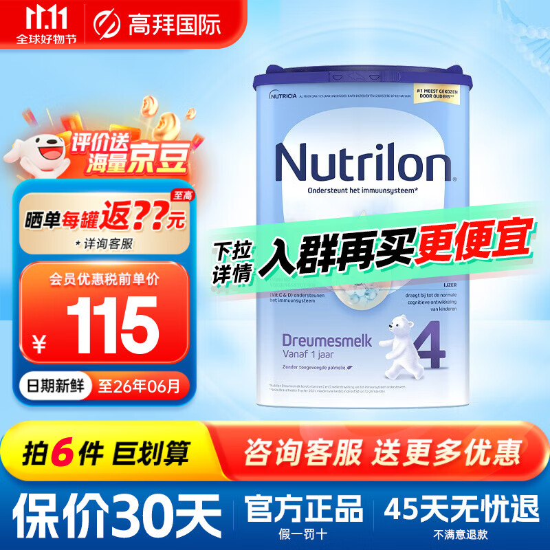 ����ţ���̷�ŵ����Ӥ�׶��䷽ţ�̷� ԭװ���ھ���� ����ţ��4��800g �ٷ���Ȩ����ѯ�ͷ�����ȯ��