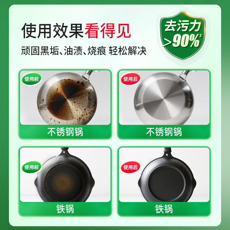 水卫士锅底净270g*2 不锈钢清洁剂锅底除垢神器厨房清洁膏强力去污540g 【实惠装】锅底净270g*2瓶