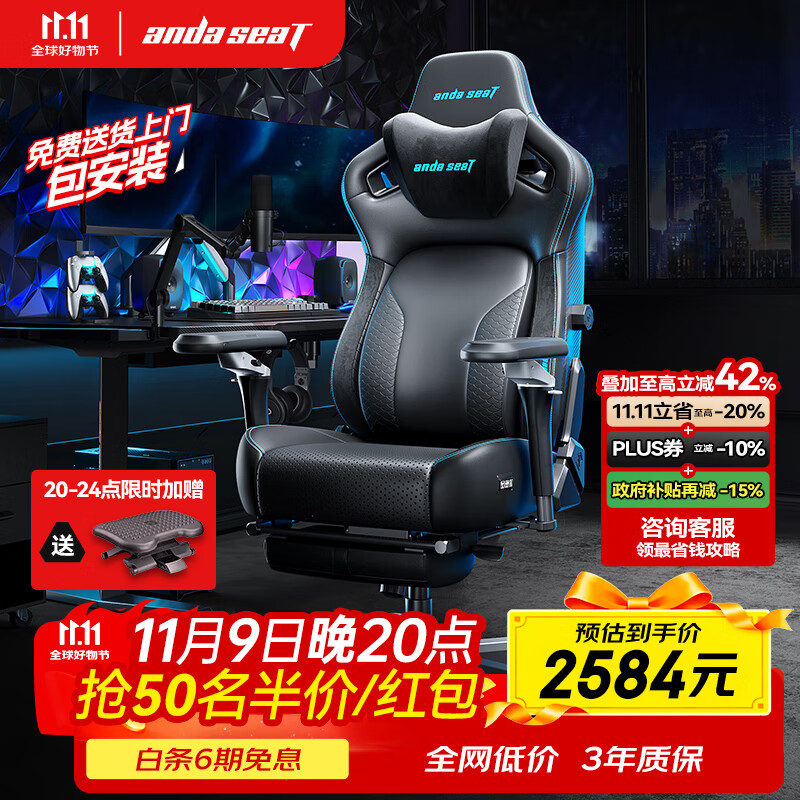 andaseaT安德斯特电竞椅电脑椅通风加热按摩椅 麒麟2.0旗舰版pro脚托款