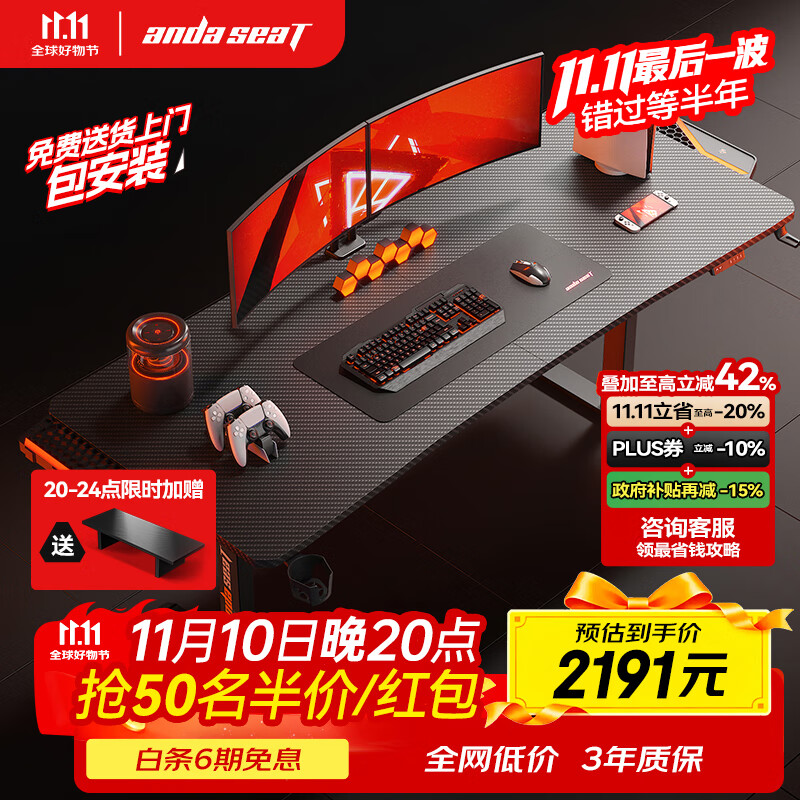 andaseaT安德斯特实木电脑桌电竞桌管内走线实木桌 未来Max带灯双电机2米