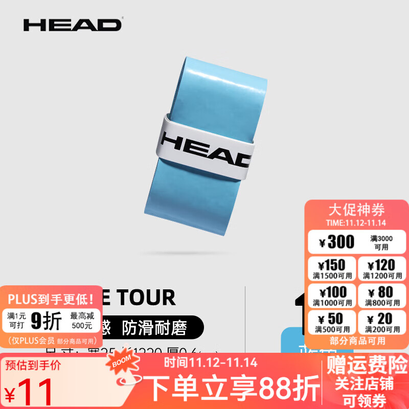 HEAD���������������������ֽ���ë�������ճ�Թ���Prime Tour 285651��ɫ1��ɢװ