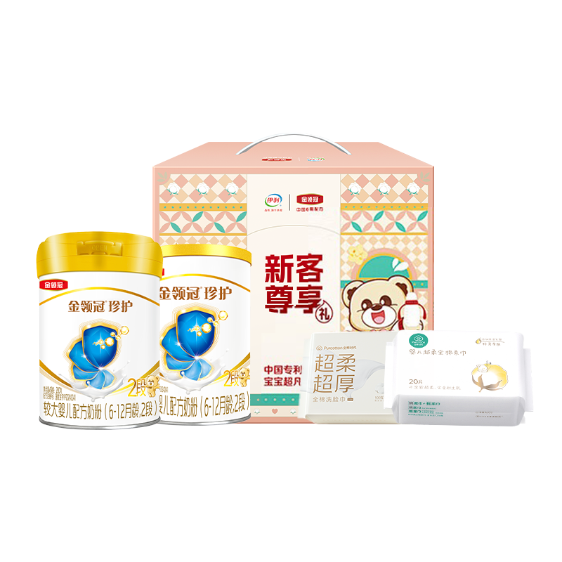 伊利金领冠珍护三代OPO A2β-酪蛋白奶粉2段6-12月280g+130g新客礼盒