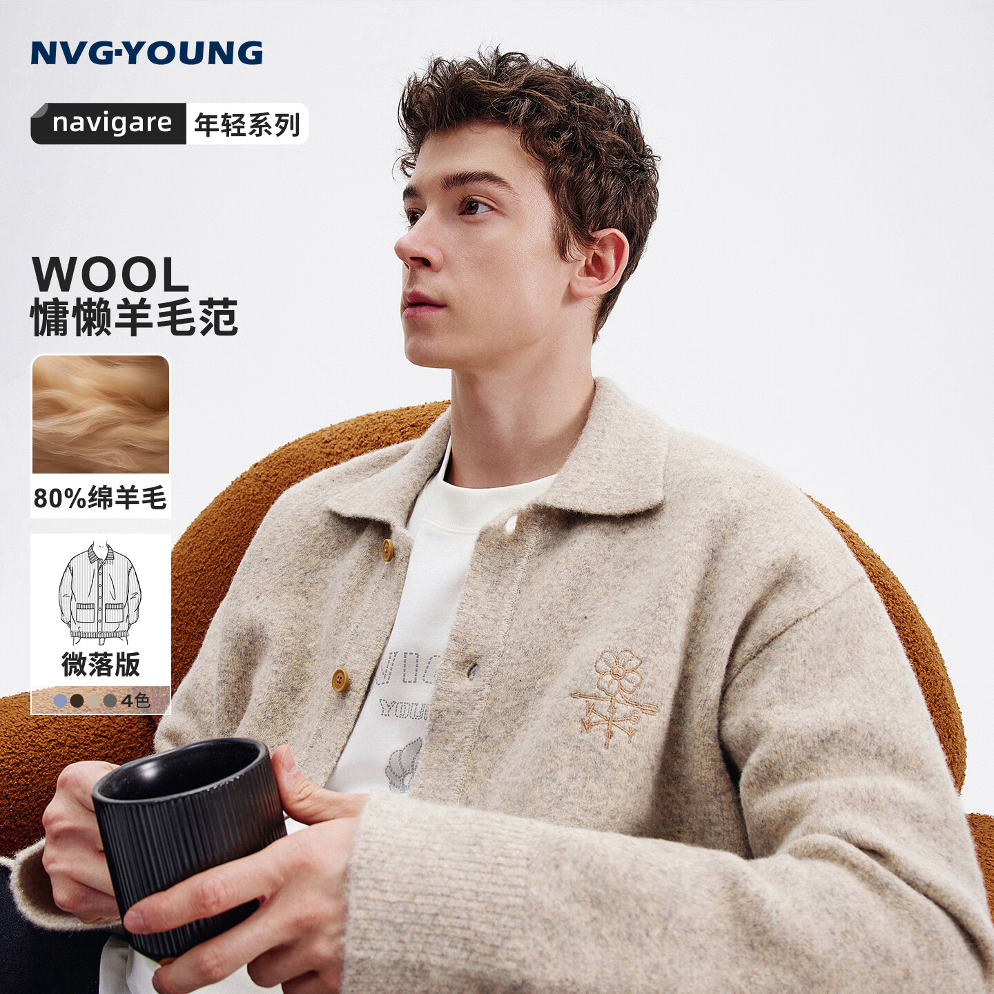 NVG·YOUNG意大利小帆船男女同款羊毛针织开衫春秋季翻领宽松休闲毛衣男外套