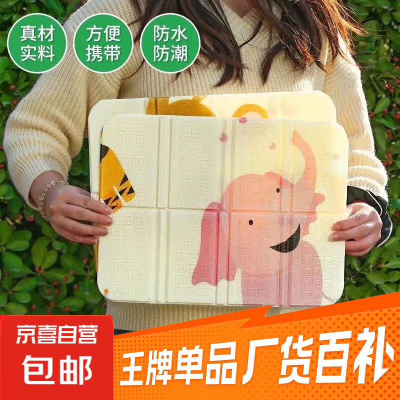 户外单人折叠坐垫网红卡通泡沫垫，超低价4.49元，舒适防潮体验