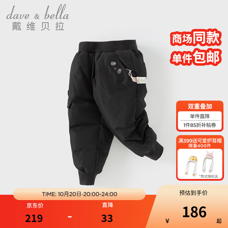 戴维贝拉（DAVE＆BELLA）冬季新款男童长裤女宝宝羽绒裤童裤儿童休闲裤洋气女童裤子 黑色DB4242812-A 120 cm（建议身高110-120cm）