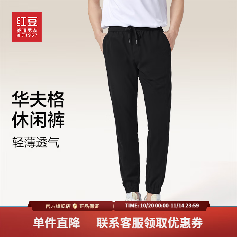 红豆卫裤男【华夫格抽绳腰】2025春季新品弹力宽松直筒运动裤男休闲裤 黑色S1 XL 推荐体重135-155斤
