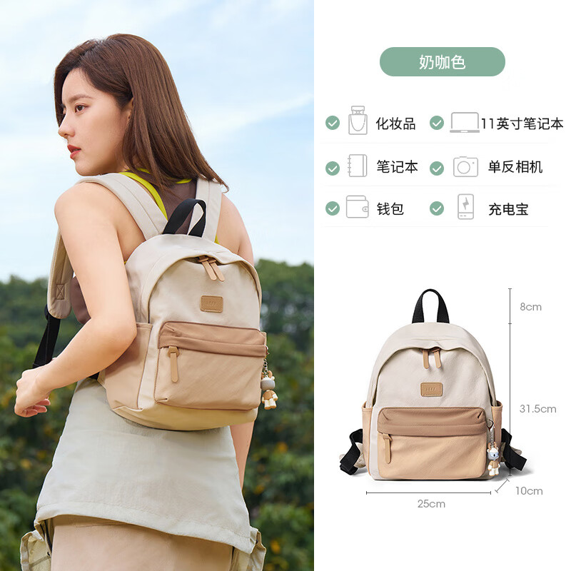 萊夫雙肩包女士旅游輕便2025春夏新款小眾戶外旅行包感小背包 奶茶杏-小號(hào)(可11英寸電腦)