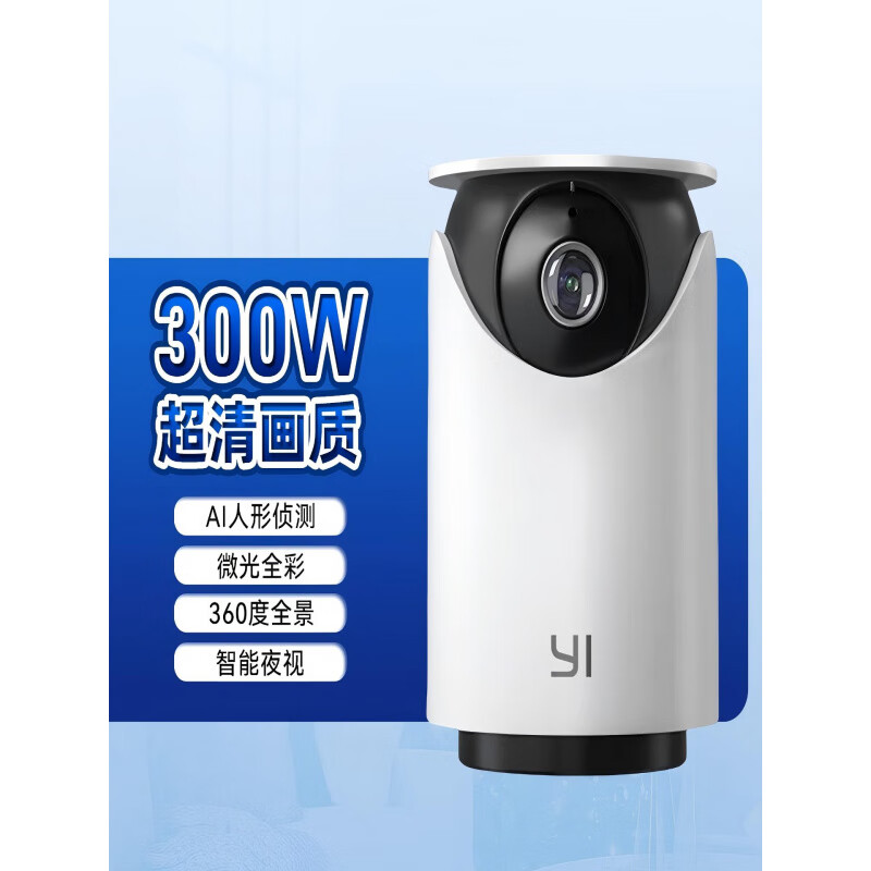 yi小蚁摄像头云台版无线家用2k高清微光夜视全彩360度全景无死角室内