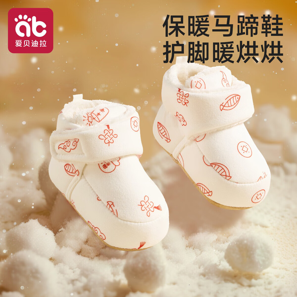 爱贝迪拉婴幼儿学步鞋秋冬款0-12个月步前鞋小月龄宝宝软底棉鞋冬季保暖