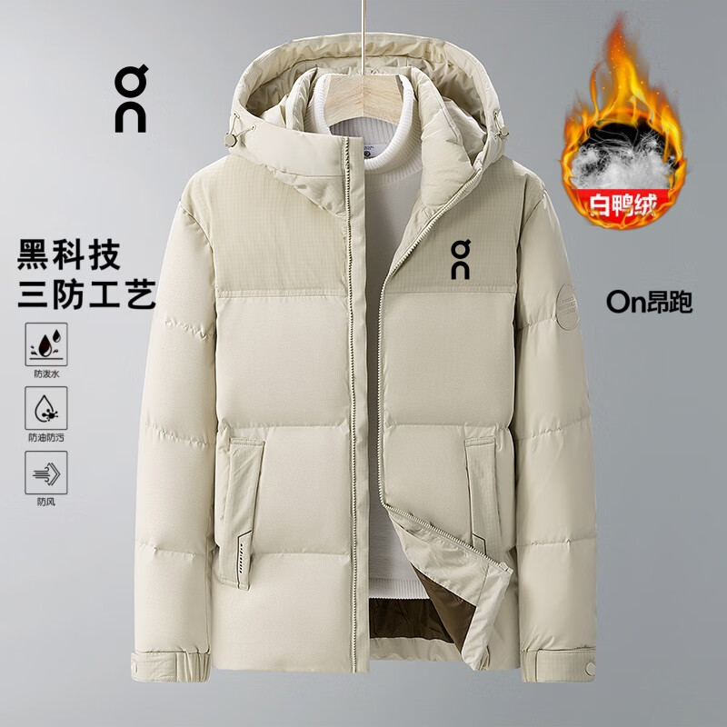 CLOUDSTRATUS【On昂跑】白鸭绒羽绒服男款大码宽松冬季加厚保暖外套休闲百搭潮 88161 米色羽绒服 3XL 建议体重160~180斤