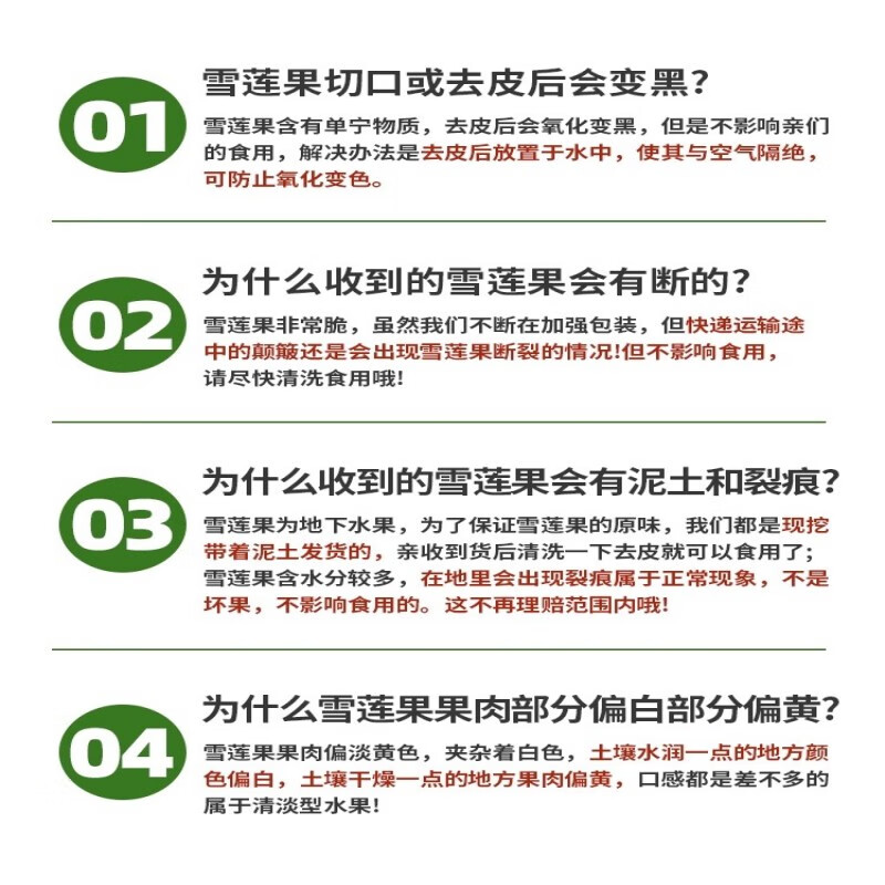 甜果源 云南天山雪莲果  高山红泥沙雪莲果云南特产时令应季新鲜水果 净重5斤【80%人选择】大果 【实惠装】