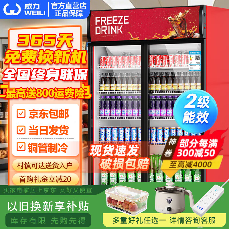 2026年风冷展示柜品牌排名前十名,这10款立体循环制冷,保鲜省电超赞!-图片7
