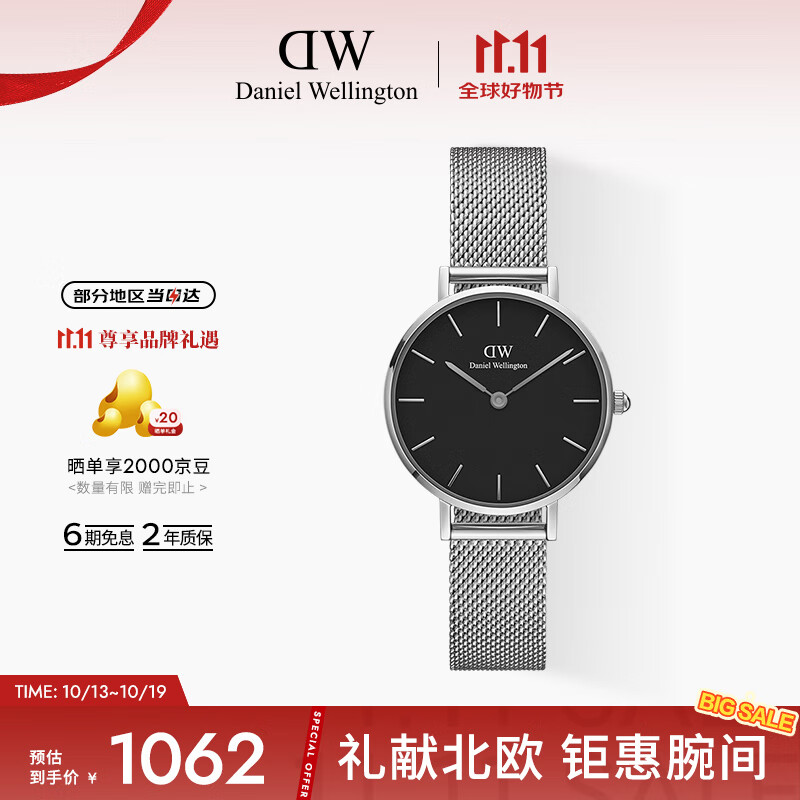 丹尼尔惠灵顿（DanielWellington）DW流金女表金属表带28mm简约欧美学生石英表节日礼物DW0010021