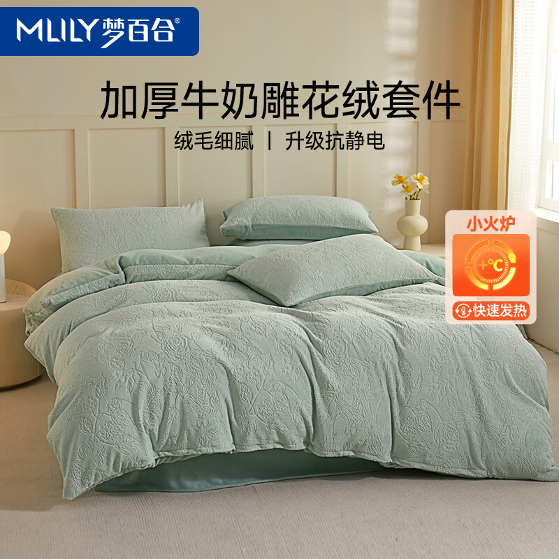 梦百合（MLILY）四件套牛奶绒秋冬季绒珊瑚绒四件套被套床单牛奶绒床笠 灿烂苏曼-马利蓝 1.5/1.8m 床单款 （被套2*2.3m） 四件套