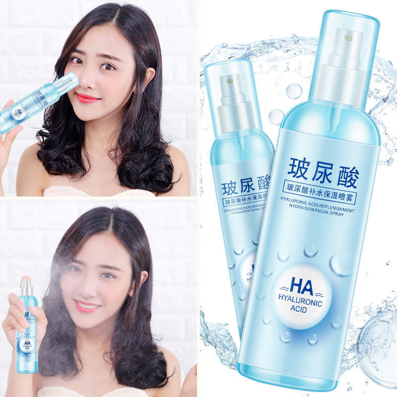 玻尿酸保湿喷雾保湿锁水面部肌肤护理爽肤水可 150ml