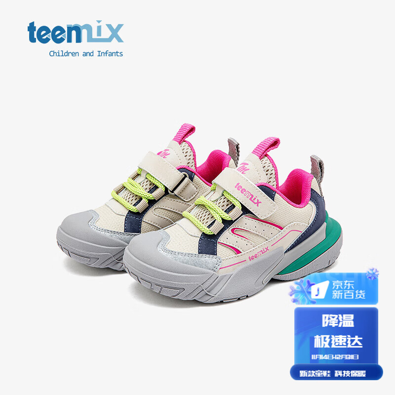 天美意天美意童鞋女童运动鞋男童鞋子2024秋冬新款儿童老爹鞋软底跑步鞋 奶咖米/玫瑰红 26