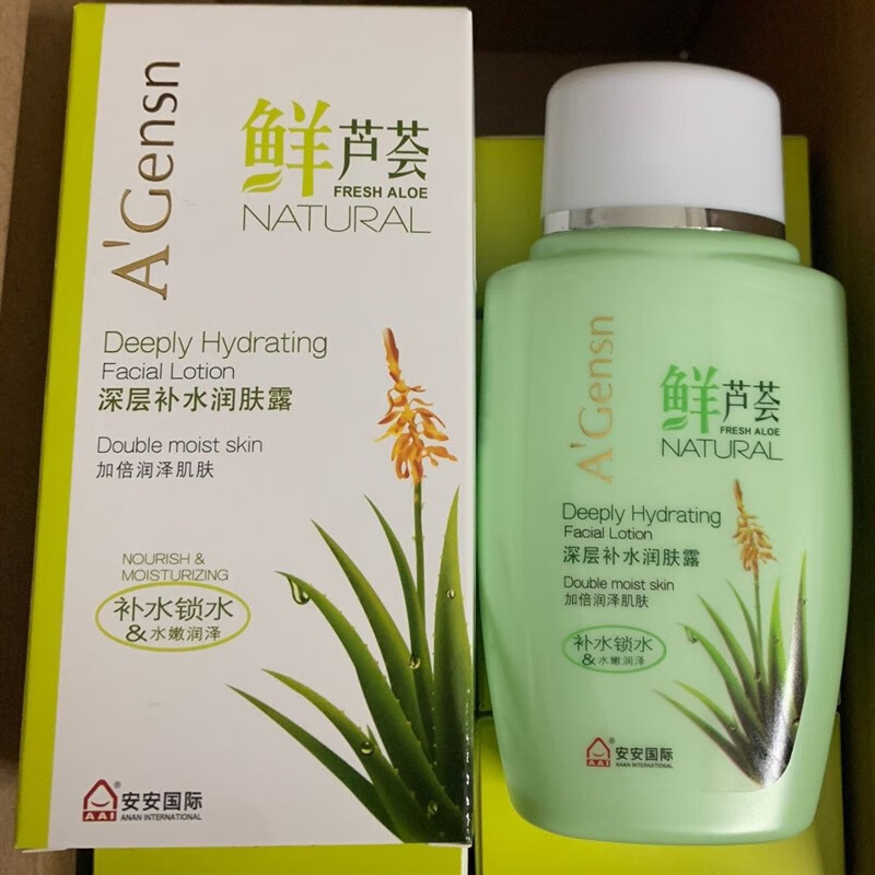 金纯鲜芦荟深层补水乳液润肤露保湿爽肤水老牌国货水乳护肤品新旧包装