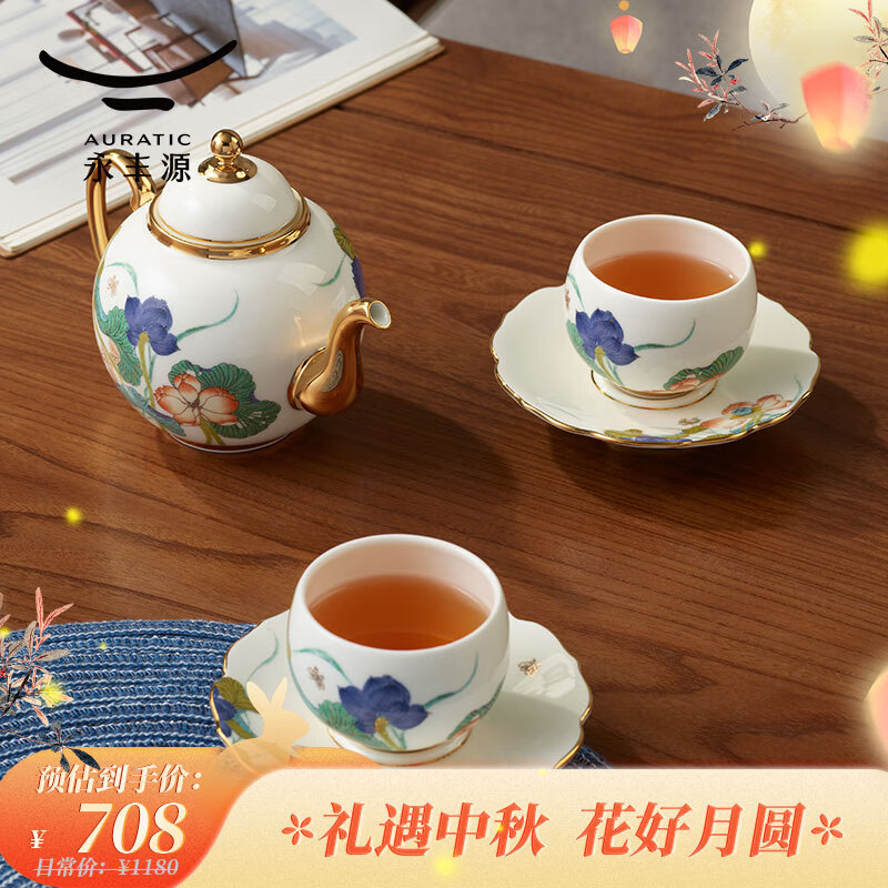 永丰源(auratic)幸福和鸣 6头/10头陶瓷茶具套装 礼物泡茶壶茶杯 高档礼盒装 6头【2人位】 京东折扣/优惠券