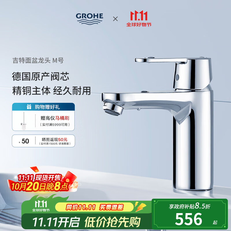 高仪（GROHE）原装进口面盆龙头 家用台下盆洗漱龙头 卫生间冷热水龙头2345400C