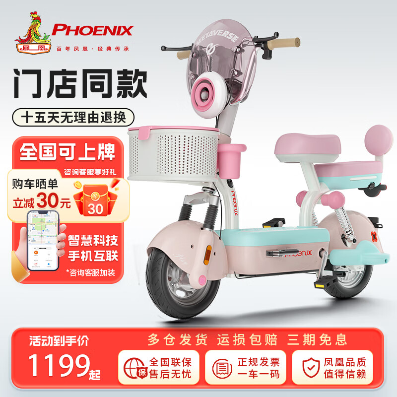 ���ڲ�������ˣ�Phoenix���綯���¿�Ů��С������¹���綯���г����˴���ͨ�ڳ������絥�����ֵ�ƿ�� ���ҷۡ�ȫ������ �������ϡ� ��Ǧ�᡿12A����-��������65����