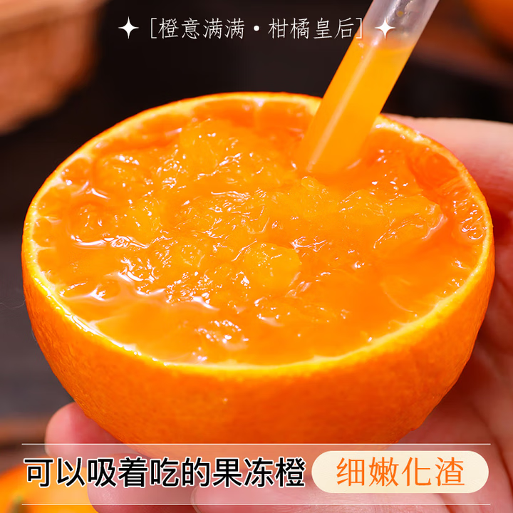 SHINE GRACE四川爱媛果冻橙38号手剥橙新鲜当季水果整箱橙子送礼甜橙生鲜橘子 带箱8.5-9斤超值装大果【单果70mm+】