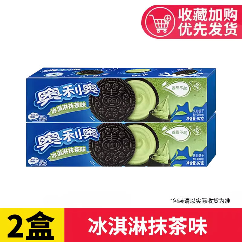 奥利奥巧克力夹心饼干盒装季节限定冰淇淋抹茶味零食休闲食品小吃 2盒装冰淇淋抹茶97g*2盒