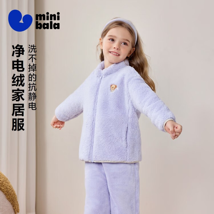 迷你巴拉（minibala）【泰迪熊IP联名】儿童双面绒家居外套男女童可外出衣服