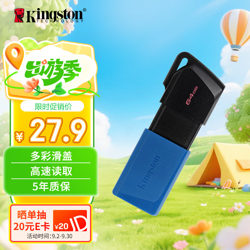 金士顿（Kingston）64GB USB3.2 Gen 1 U盘 DTXM 大容量U盘 滑盖设计 多彩时尚 学习办公投标电脑车载通用