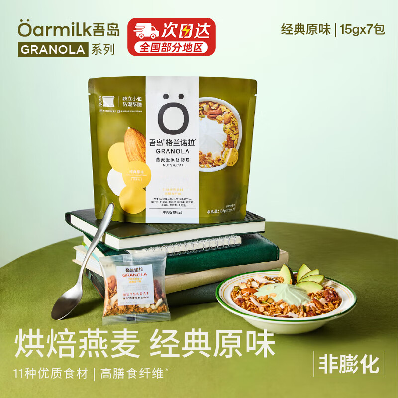 OarmiLk�ᵺ����ŵ����������װ��ԭζ����Ƭ�����ʳ���15g*7�� 7.15Ԫ