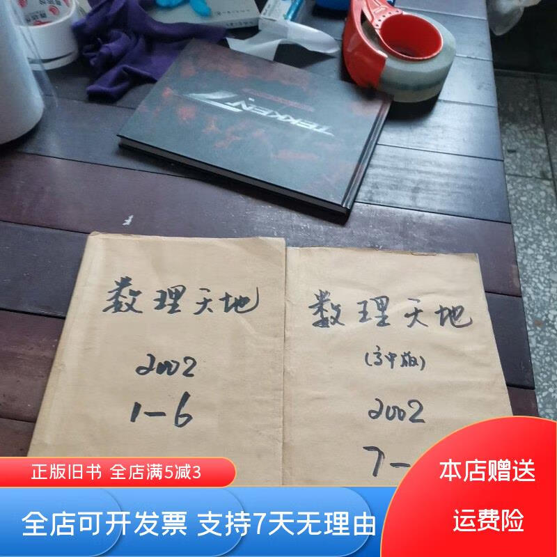 数理天地,数理天地评职称认可吗 数理天地,数理天地评职称认可吗