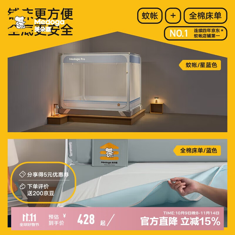 美朵嘉【Pro】A类家用全底婴儿防摔蚊帐一体式星空蓝1.8【蚊帐+床单】