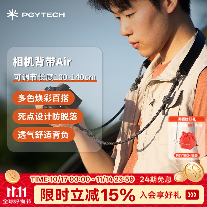 PGYTECH相机肩带Air蒲公英相机背带快拆微单反快装板相机斜跨带适用索尼佳能富士XT30尼康Z5相机配件挂绳 谧夜黑