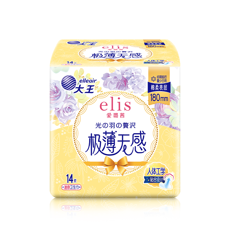 爱璐茜（elis）大王迷你卫生巾日用光羽奢适极薄棉柔 180mm 14片瞬吸护垫姨妈巾