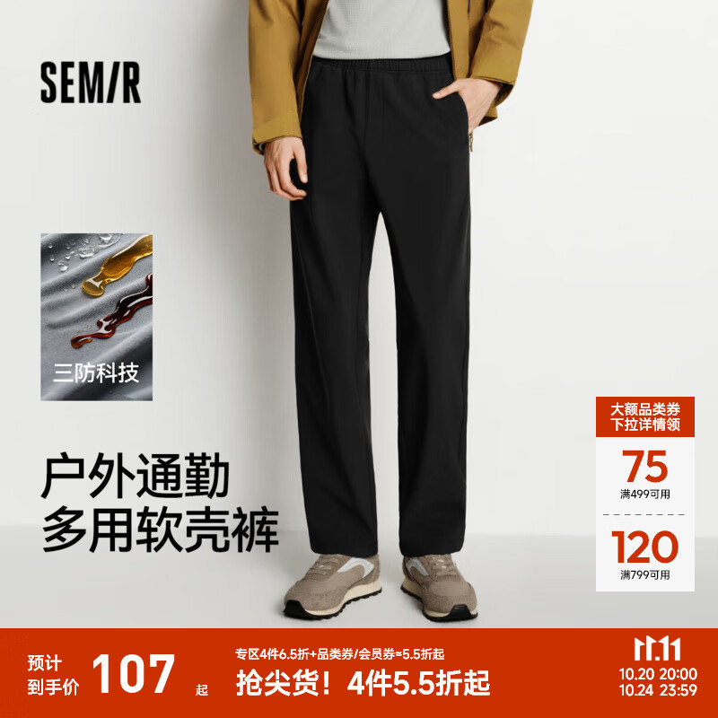 森马休闲裤男三防软壳裤加绒直筒裤2025冬季新款长裤通勤基础百搭 黑色90001 L