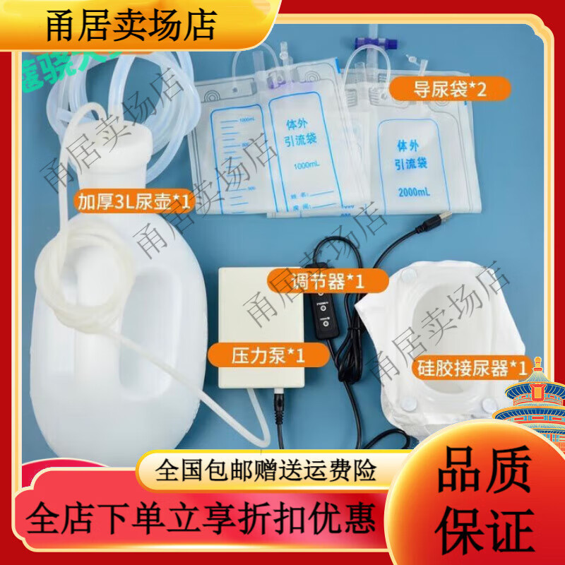 通用自动智能集尿器 电动吸尿接尿器卧床老人男士女接尿器小便集尿袋