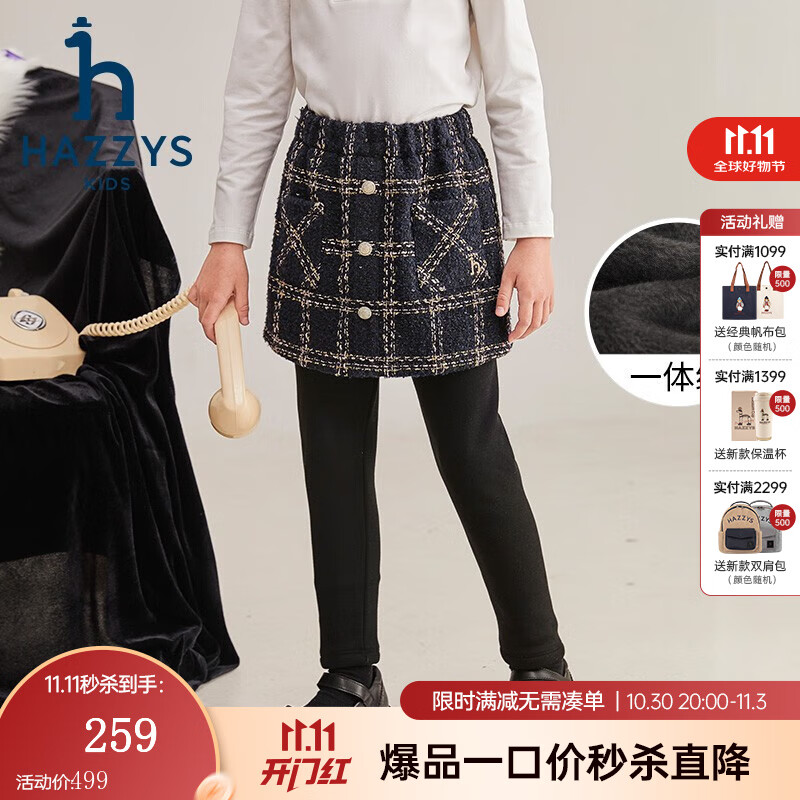 哈吉斯（HAZZYS）品牌童装女童打底裤冬新品弹力保暖加厚一体绒裙式打底裤 钻石黑 165