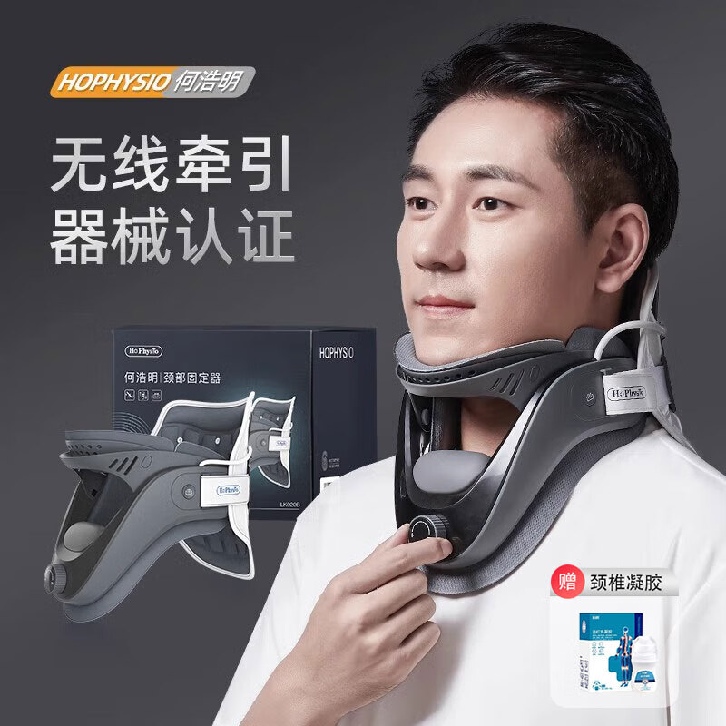 何浩明頸椎牽引器治療儀器金獎家用用反弓脖套充氣護頸托 [頸肩手臂痛套裝]金獎旗艦款+緩