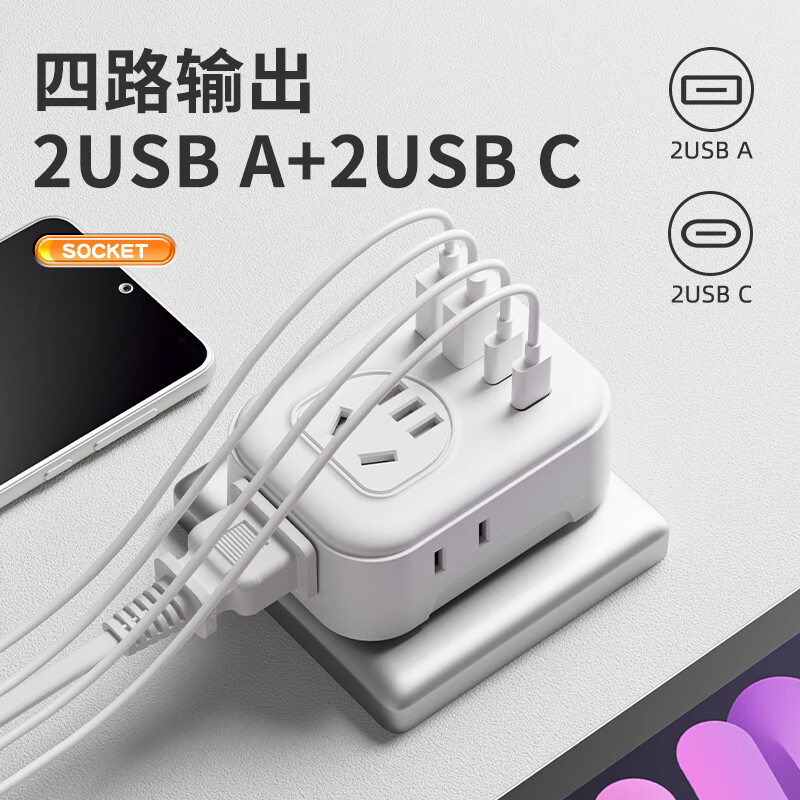 公正午旅行插座转换器【官方正品】多功能插头20W快充USB插排多孔家用排插/插线板/旅行转换插头 【2Usb+2Type—c】3插孔带侧插孔