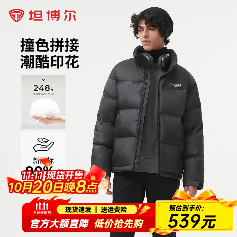 坦博尔2025冬季新款时尚潮流百搭休闲立领拼接撞色面包服短款厚羽绒服男 山云黑 2XL 180/96A