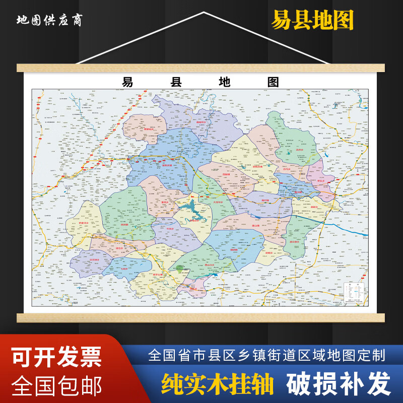 易县地图2025新款行政地图办公室挂图超大高清装饰画定制 120x90厘米
