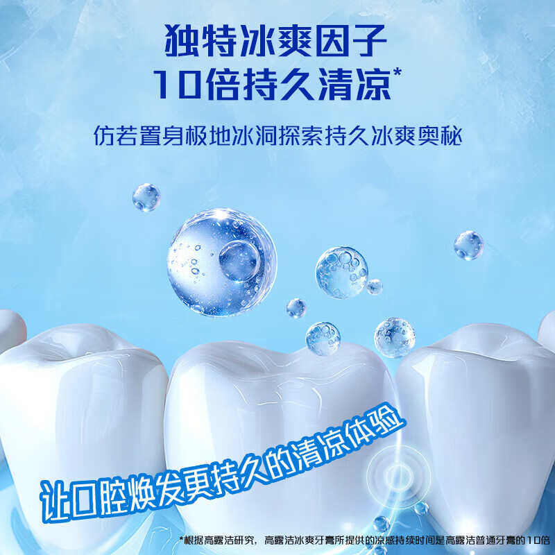 高露洁健白防蛀牙膏家庭装双效配方牙齿清爽薄荷清新口气 【家庭装】防蛀 90g*3支 +冰爽120g