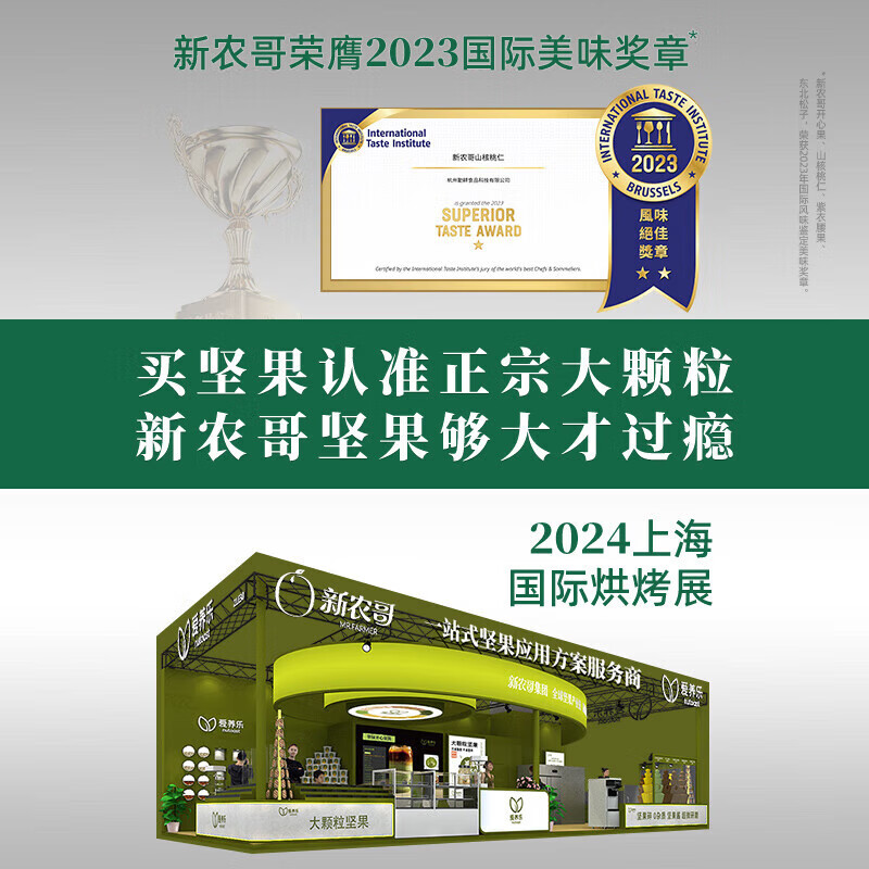 新農(nóng)哥大顆粒紫皮腰果15g*5盒裝紫衣鹽焗堅(jiān)果果仁零食ss 紫衣腰果 15g*5盒