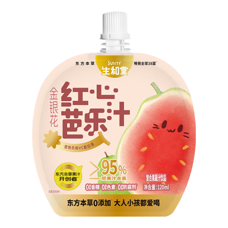 生和堂本草果汁西梅汁多款儿童成人果汁饮料便携袋装饮品 金银花红心芭乐汁 120ml*3袋