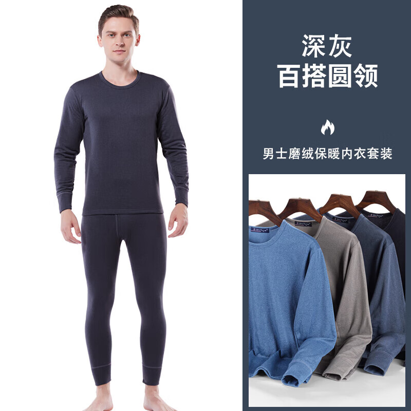 怎么看京东秋衣秋裤最低价|秋衣秋裤价格比较